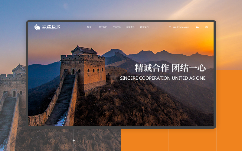 運(yùn)達(dá)石化