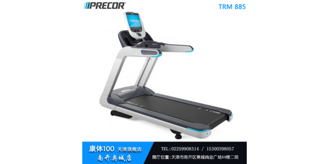 美國進(jìn)口高端健身房配置跑步機(jī)